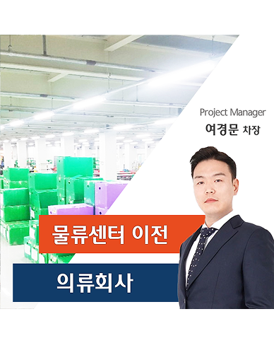 큐ㅇ인터넷쇼핑몰 사옥 이전 스토리