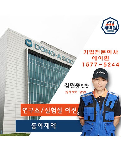 동아제약 이전 스토리